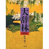 広辞苑 第七版 | 新村 出 |本 | 通販 | Amazon