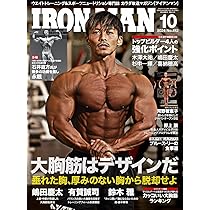 IRONMAN(アイアンマン) 2024年12月号 | フィットネススポーツ |本