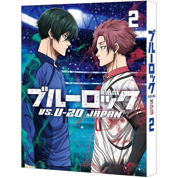 Amazon.co.jp: 【Amazon.co.jp限定】ブルーロック VS. U-20 JAPAN 1
