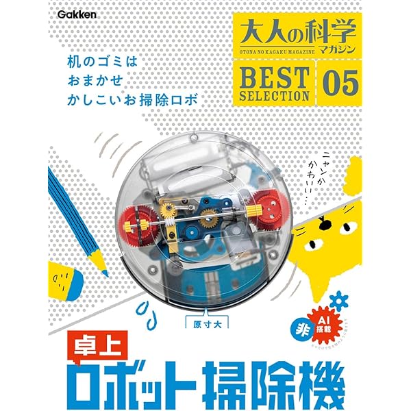 Amazon.co.jp: 大人の科学マガジン Vol.04 ( ラジオキット ) : 大人の