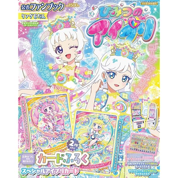 Amazon.co.jp: 世界でいちばんアイドル/ひみつのふふふ(SG+DVD
