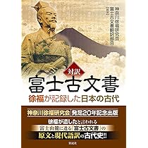 九鬼文書の研究 | 三浦一郎 |本 | 通販 | Amazon