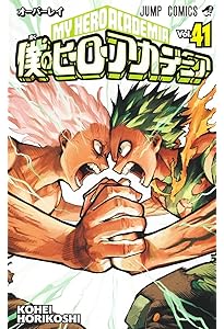 僕のヒーローアカデミア 42 (ジャンプコミックス) | 堀越 耕平 |本