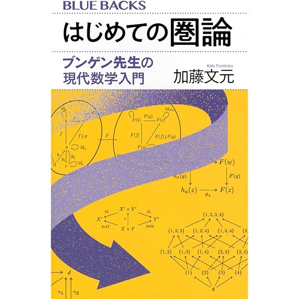 Amazon.co.jp: 数論入門 新装版──ゼータ関数と2次体 : D．B