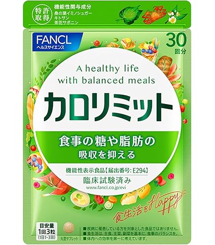 Amazon | ファンケル (FANCL) (新) カロリミット (40回分) 120 粒