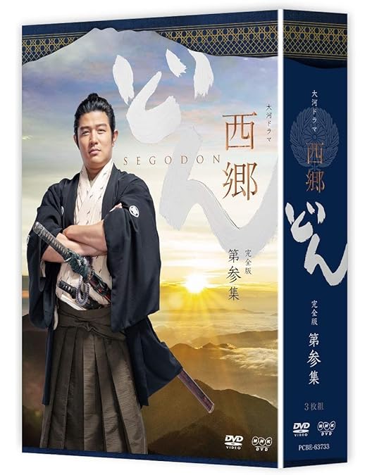 Amazon.co.jp: 西郷どん 完全版 第弐集 Blu-ray : 鈴木亮平: DVD