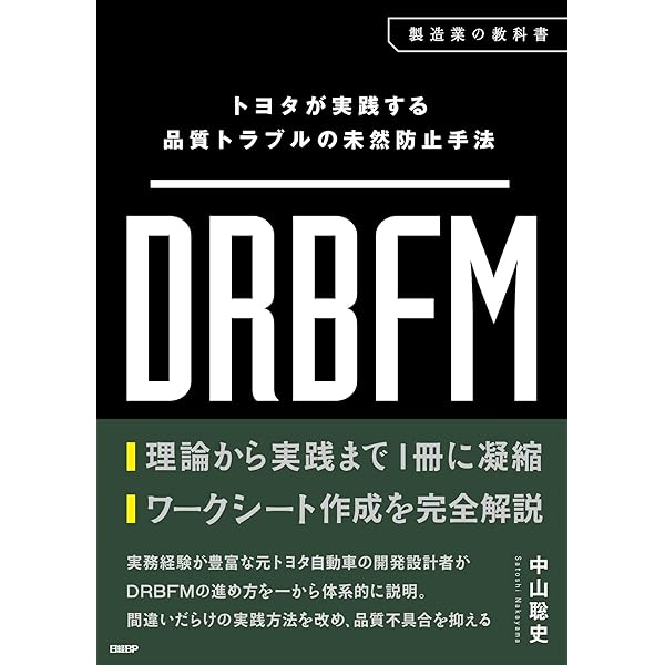システムズエンジニアリングハンドブック 第5版 | デイビッド・D