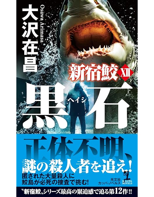 Amazon.co.jp: 新宿鮫 DVD 全4枚 : DVD