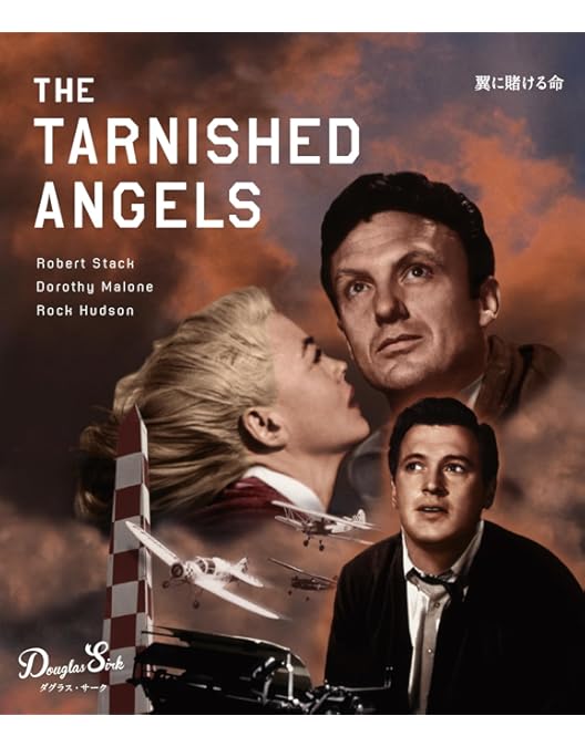 Amazon.co.jp: ダグラス・サーク コレクション 2 (初回限定生産) [DVD