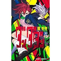ダンダダン 21 (ジャンプコミックス) | 龍 幸伸 |本 | 通販 | Amazon