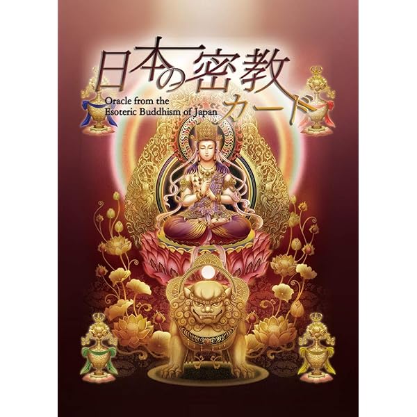 仏さまカード 秘密のメッセージ | 北川宥智, 悟東あすか, 悟東あすか