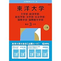 明治学院大学（A日程） (2026年版大学赤本シリーズ) | 教学社編集部