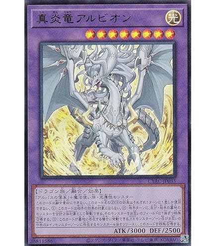 Amazon.co.jp: 遊戯王 VJMP-JP186 輪廻竜サンサーラ ウルトラレア UR V