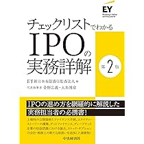 Q&A株式上場の実務ガイド〈第4版〉 | あずさ監査法人 |本 | 通販 | Amazon