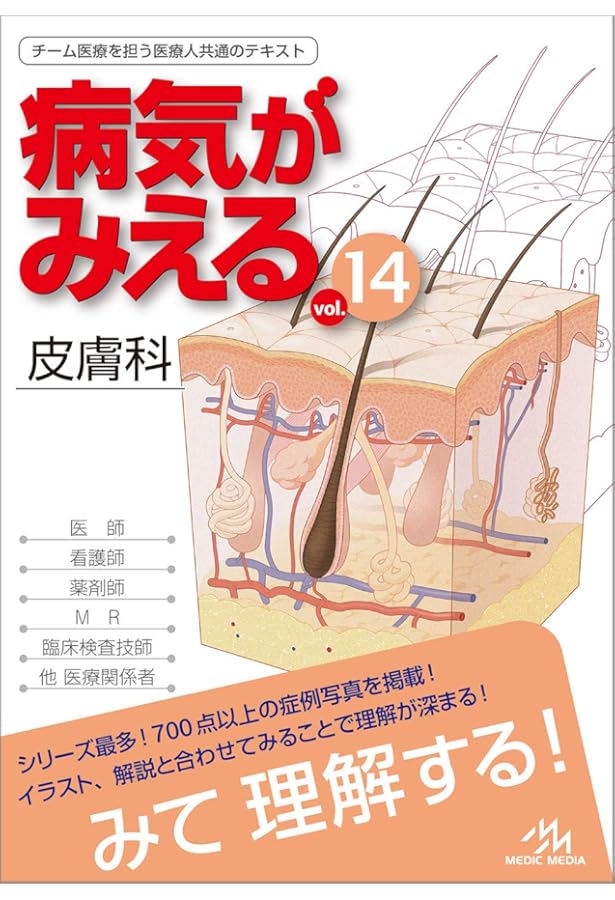 Amazon.co.jp: 今日の皮膚疾患治療指針 第5版 : 佐藤 伸一, 藤本 学
