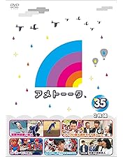 Amazon.co.jp: アメトーーク! DVD 36 [特典なし] : 雨上がり決死隊: DVD