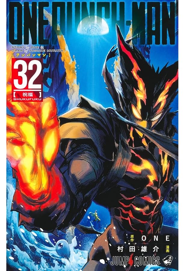 ワンパンマン コミック 1-30巻セット (集英社) |本 | 通販 | Amazon