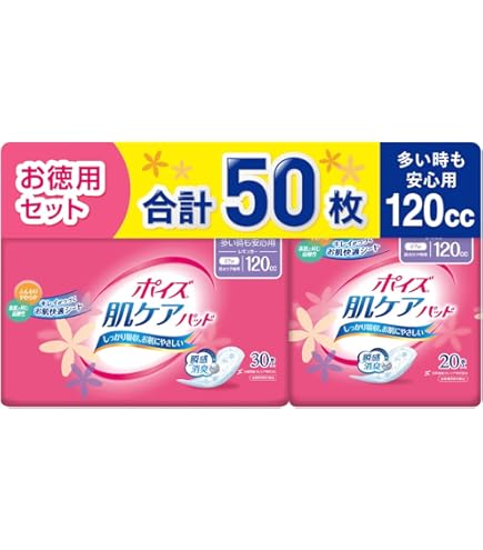 Amazon | 吸水ナプキン ポイズ 55cc 23cm 合計70枚 中量用 (女性の軽い