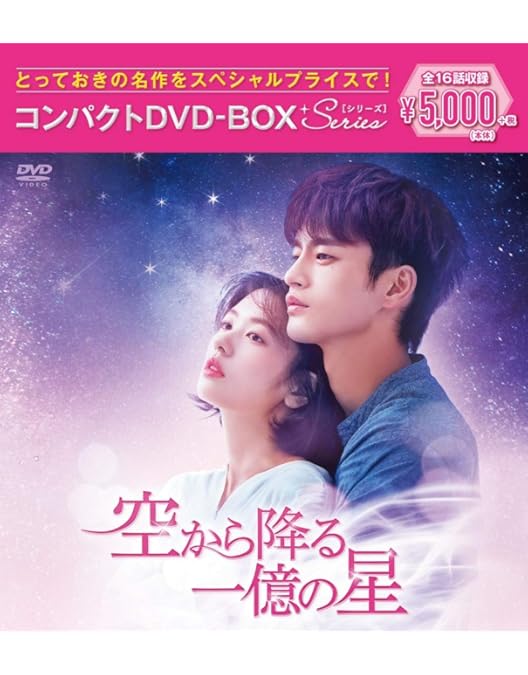Amazon.co.jp: 主君の太陽 コンパクトDVD-BOX : ソ・ジソプ, コン