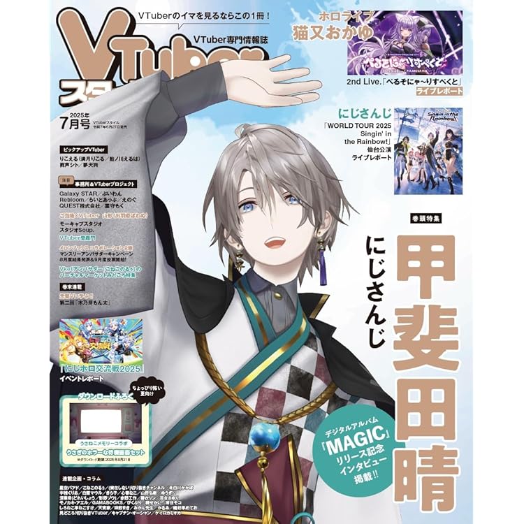 甲斐田晴 DOLCE メガジャケ 甲斐田晴 DOLCE メガジャケ 甲斐田晴 DOLCE