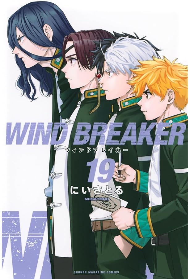 ウィンドブレイカー WIND BREAKER コミック 1-20巻セット (講談社) |本