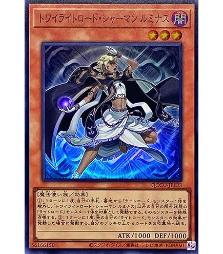 Amazon.co.jp: 遊戯王カード ライトロード・セイント ミネルバ