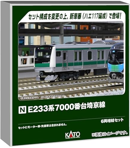 Amazon | KATO Nゲージ E233系 7000番台 埼京線 基本 6両セット 10