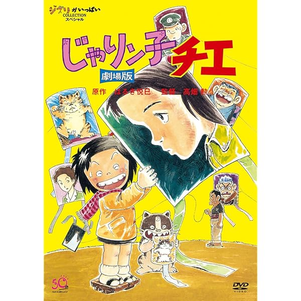Amazon.co.jp: じゃりン子チエ DVD-BOX(4) : 中山千夏, 西川のりお