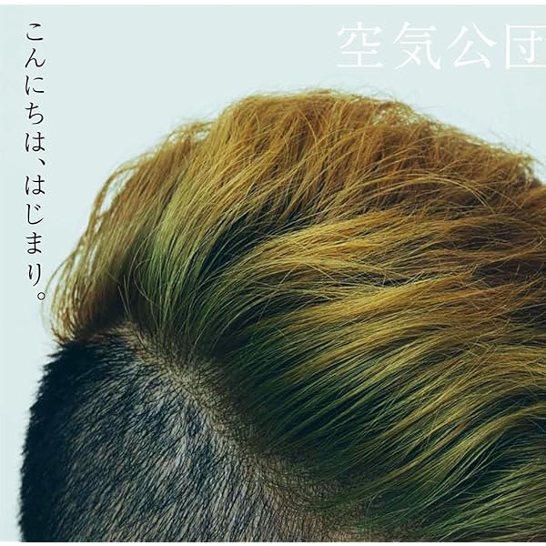 Amazon.co.jp: 夜はそのまなざしの先に流れる - 空気公団: ミュージック