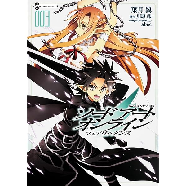 Amazon.co.jp: ソードアート・オンライン -ホロウ・リアリゼーション