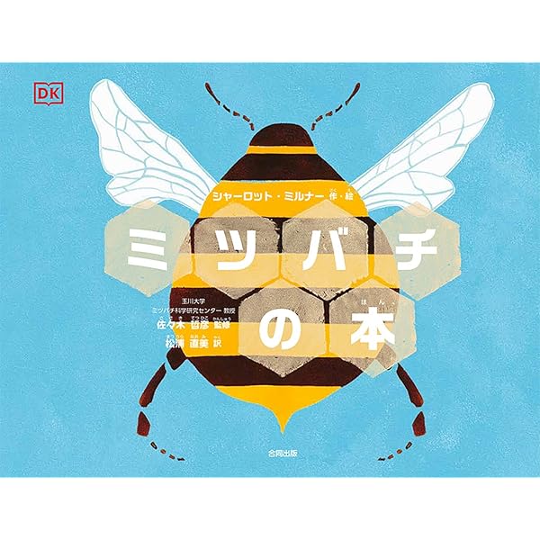 Amazon.co.jp: ミツバチたち : カーステン ホール, イザベル