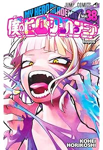 僕のヒーローアカデミア 37 (ジャンプコミックス) | 堀越 耕平 |本