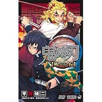 Amazon.co.jp: 新品未開封 鬼滅の刃 1～23巻 吾峠呼世晴 未読品 全巻