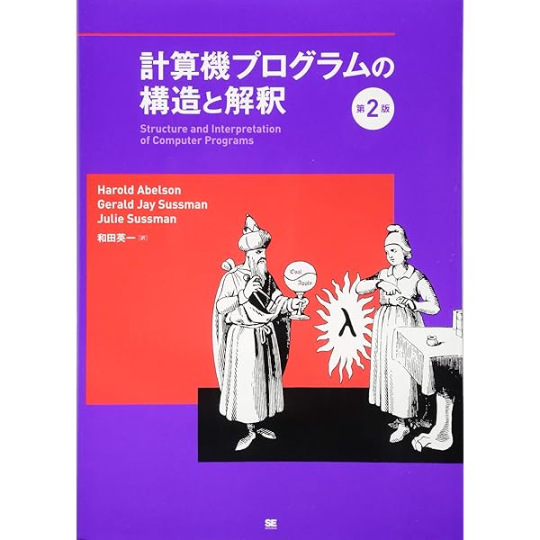 Amazon.co.jp: コンピュータプログラミングの概念・技法・モデル (IT