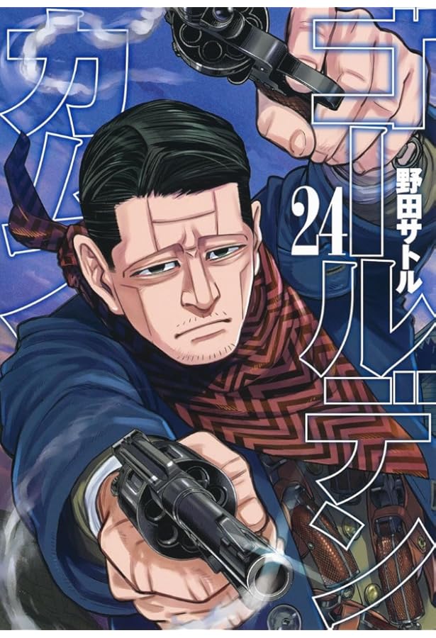 ゴールデンカムイ 23 アニメDVD同梱版 (ヤングジャンプコミックス