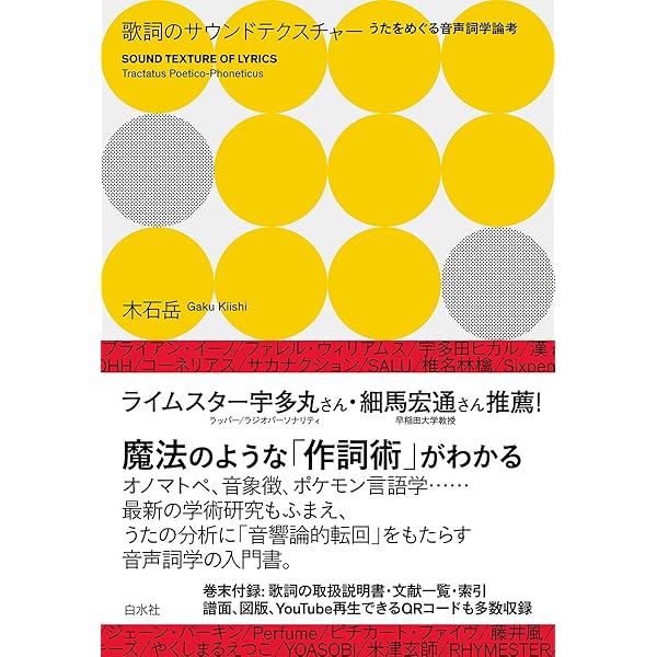 作詞術 | シ-ラ デイヴィス(1927生) |本 | 通販 | Amazon