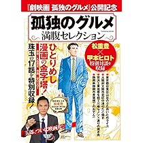Amazon.co.jp: それぞれの孤独のグルメ DVD-BOX(特典なし) [DVD