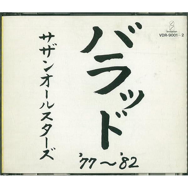 Amazon.co.jp: SOUTHERN ALL STARS: ミュージック