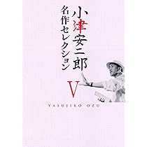 Amazon.co.jp: 小津安二郎 名作セレクションIII [DVD] : 栗島すみ子