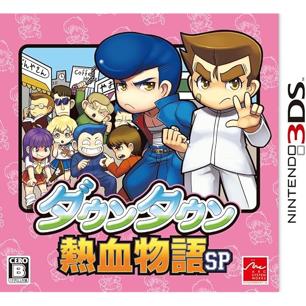 Amazon.co.jp: くにおくん 熱血コンプリート ファミコン編 - 3DS : ゲーム