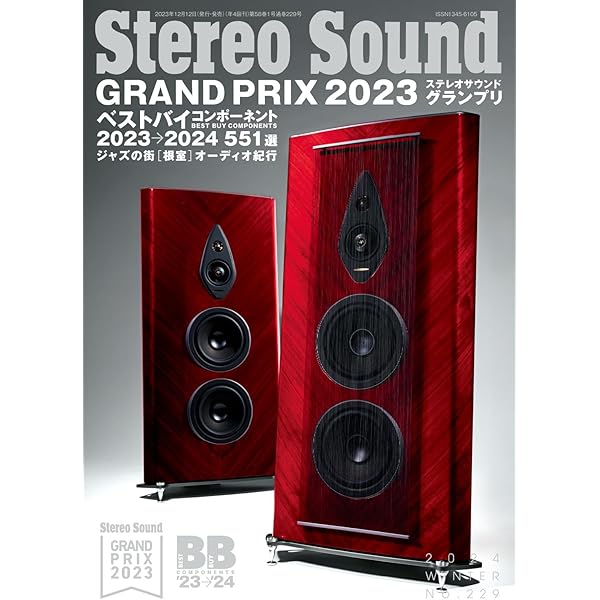 季刊ステレオサウンド No.228(秋): ステレオサウンド | ステレオ