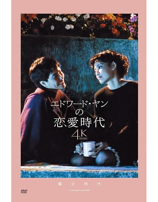 Amazon.co.jp: 恐怖分子 デジタルリマスター版 [DVD] : コラ・ミャオ