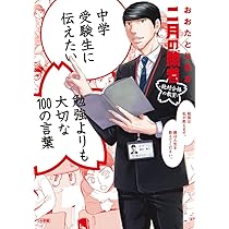 二月の勝者 -絶対合格の教室- コミック 全21巻セット (小学館) | 高瀬
