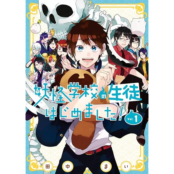 Amazon | ドラマCD「妖怪学校の先生はじめました! 」第2巻 | 阿部敦