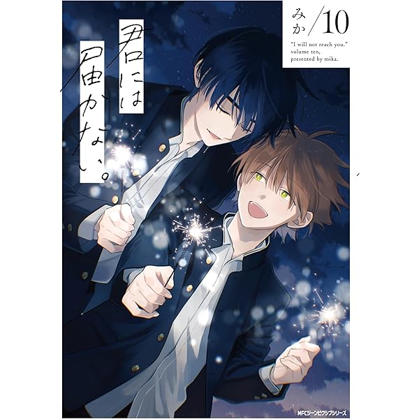 Amazon.co.jp: 【Amazon.co.jp限定】君には届かない。 Blu-ray BOX