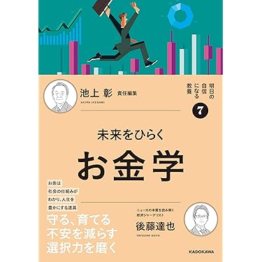 Amazon.co.jp 最新リリース: 経済学 の新着ランキングです。