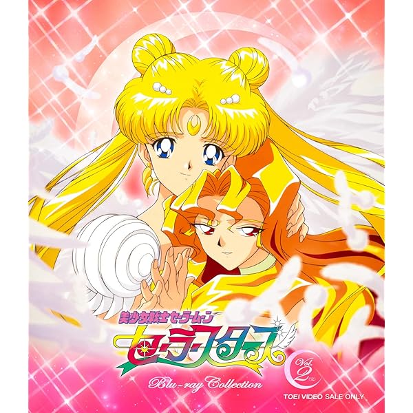 Amazon.co.jp: 劇場版「美少女戦士セーラームーンCosmos」[初回限定版