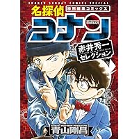 Amazon.co.jp: 名探偵コナンvs.怪盗キッド 完全版 (1) (少年サンデー
