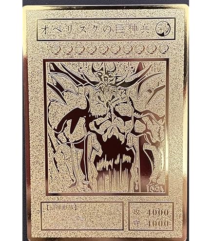 Amazon.co.jp: 遊戯王 ステンレス製 レリーフ オリカ ブラック