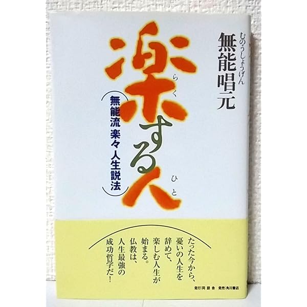 Amazon.co.jp: 実践神秘学 癒学―自然治癒力発揮法 (ウィーグルブックス